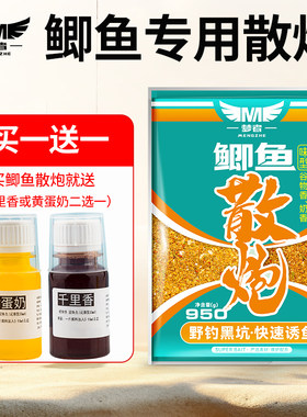 梦者鲫鱼散炮鱼饵主攻鲫鱼黑坑
