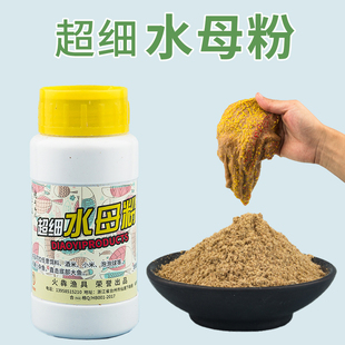 钓鱼水母粉状态拉丝粉水拉饵昆布丝蜘蛛丝网状粘粉拉饵料