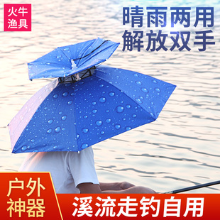 溪流走钓鱼伞帽双层防风防雨头戴式 雨伞防晒折叠帽户外遮阳垂钓