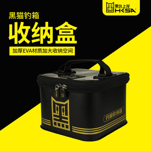 黑坑上岸黑猫钓箱小药收纳盒
