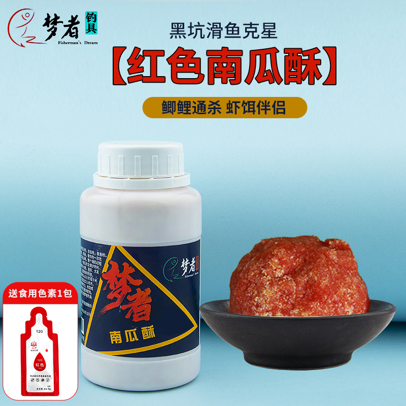 梦者钓具添加饵粉末状中国