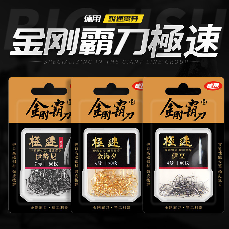 鱼钩散装金刚霸刀伊势尼伊豆金海夕有倒刺正品新关东鲤鱼钩