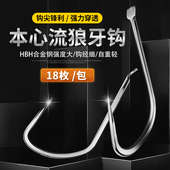 本心流钛合金竞技狼牙鱼钩改良新关东黑坑飞磕无倒刺钓鲤鱼鲫罗飞