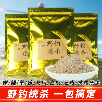 通杀饵料罗飞钓鱼用品渔具餐条