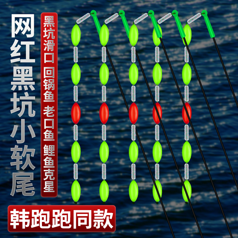 七星浮漂免调漂小软尾鱼漂韩跑跑同款黑坑偷驴钓鱼神器钓远无铅钓