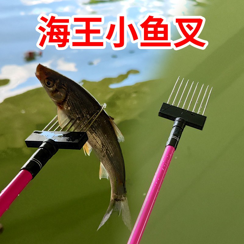 户外抓鱼插虾小鱼叉夜钓抓螃蟹钓鱼叉倒刺款亲子抓鱼小工具夜钓
