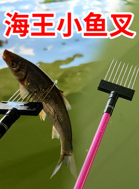 户外抓鱼插虾小鱼叉夜钓抓螃蟹钓鱼叉倒刺款亲子抓鱼小工具夜钓