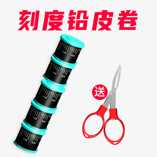 火牛刻度铅钓鱼铅皮卷薄款散装