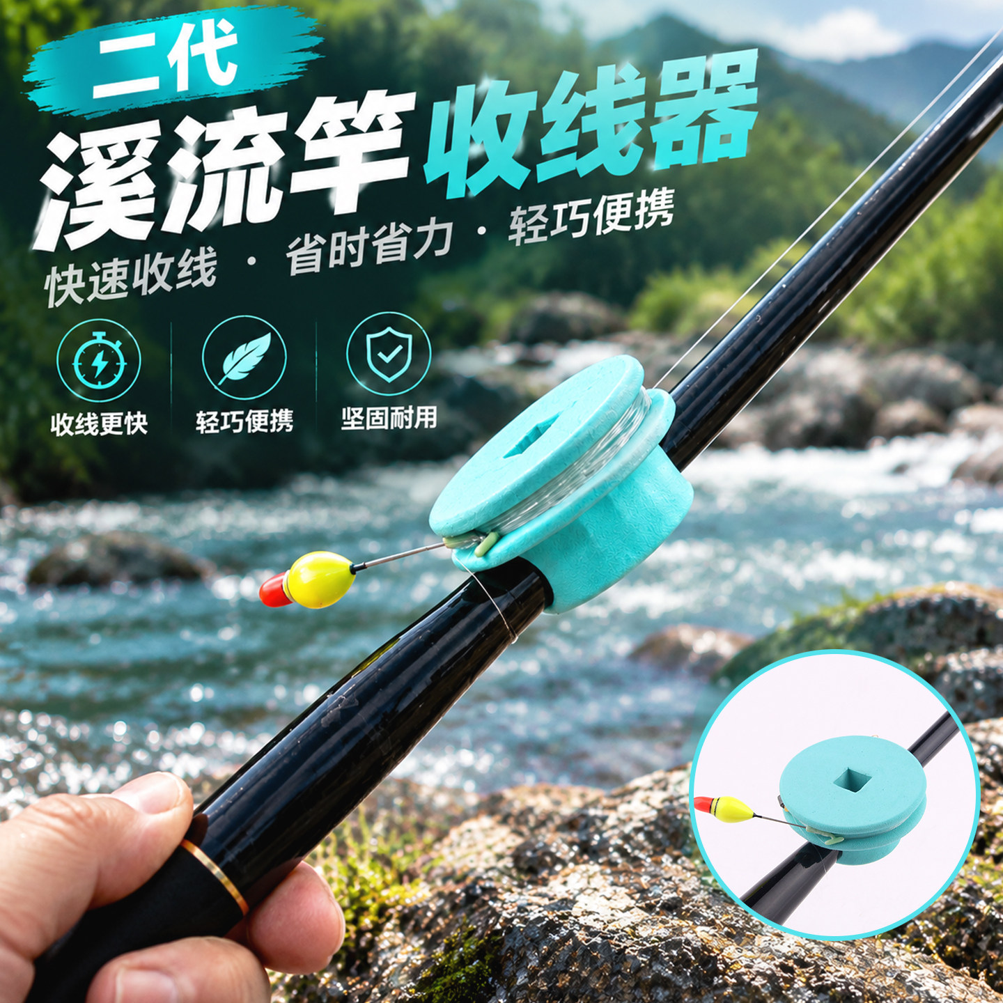 二代升级溪流竿收线器便携主线轴储线绕线器卡竿钓鱼快速收线