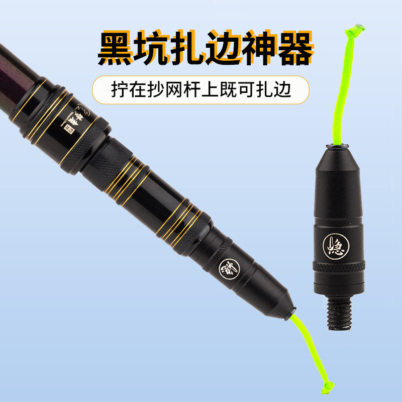 火牛扎边神器黑坑钓鱼缓冲器钓边飞鱼扎蛤蟆钓法抄网竿改装渔具