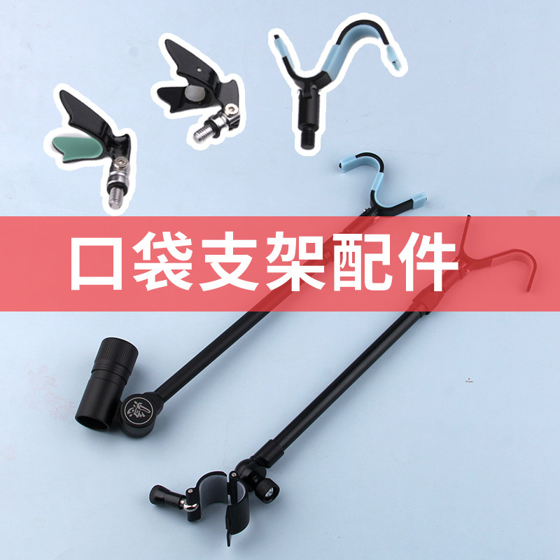 口袋支架配件铝合金后挂自锁快拆后挂折叠支架头渔具竿上挂架钓鱼,户外/登山/野营/旅行用品,其他垂钓用品,淘宝优惠券,粉丝福利购,淘宝优惠卷