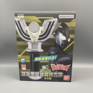 BANDAI/万代黑暗迪迦神光棒中文版迷你发声变身器玩具