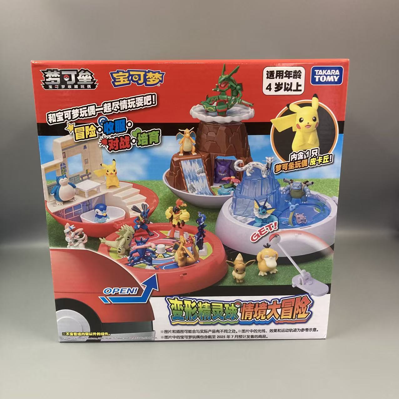 TOMY/多美卡宝可梦模型情景大冒险变形精灵球场景到家场景摆件