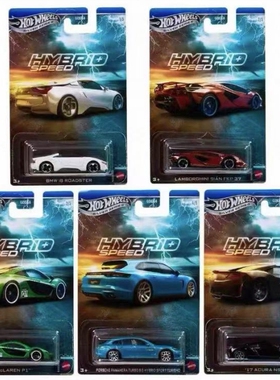HOT WHEELS/风火轮 银标套装 GDG44 混动跑车速度兰博基尼迈凯伦