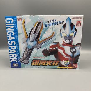 BANDAI/万代 银河火花奥特曼变身器正版经典系列发光发声变身模型