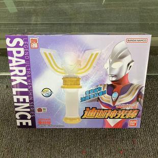 正版万代迪迦神光棒经典奥特曼变身器系列闪耀迪迦形态声光玩具