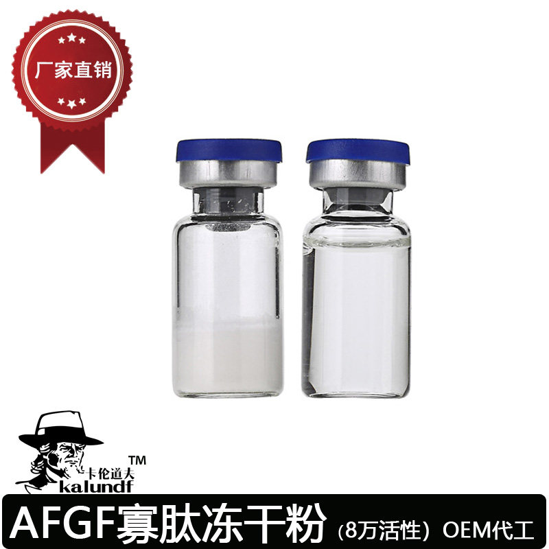 AFGF寡肽冻干粉原液精华8万单位原液收毛孔化妆品OEM加工|ruв категории Средства для ухода за собой, лицевой сущность - от Buy2taobao.com для оказания профессиональной услуги покупки агента Taobao