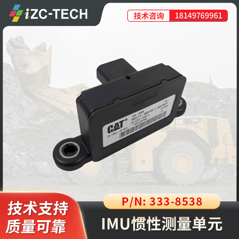 P/N333-8538IMU用于336EH挖掘机/725C和730C2自卸车/988K装载机