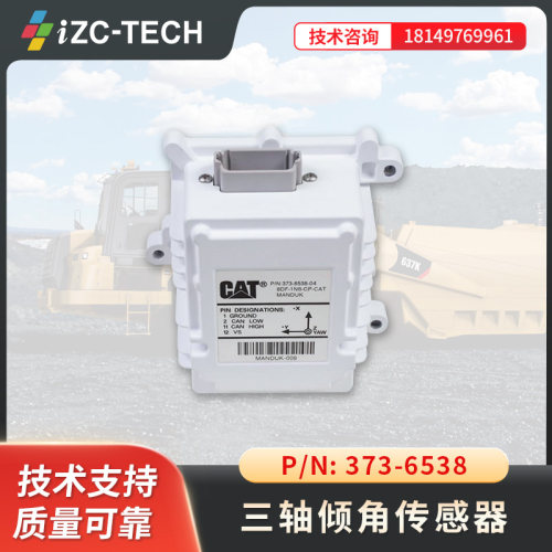 P/N 373-6538三轴倾角用于D8T履带式推土机/631K轮式铲运机