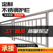 不锈钢护栏定制楼顶围栏露台小区栏杆阳台平拦定制楼梯扶手