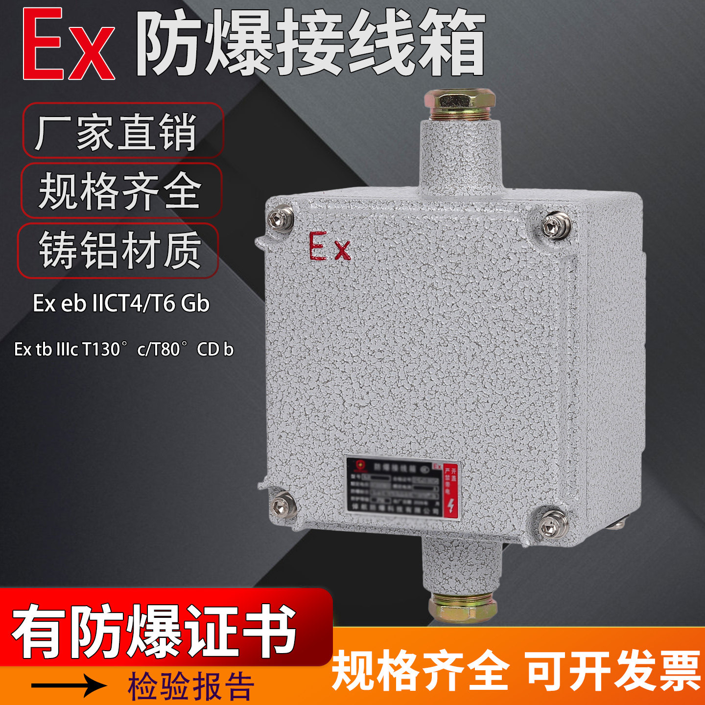 防爆接线箱防爆接线盒厂家直销图片
