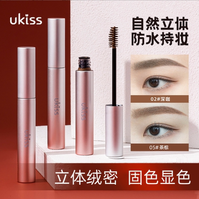 ukiss染眉膏浅色毛流感自然定型