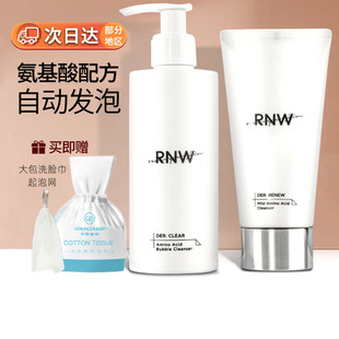 rnw洗面奶rnm氨基酸rwn洁面乳慕斯泡沫rmw旗舰店ruw自发泡慕斯