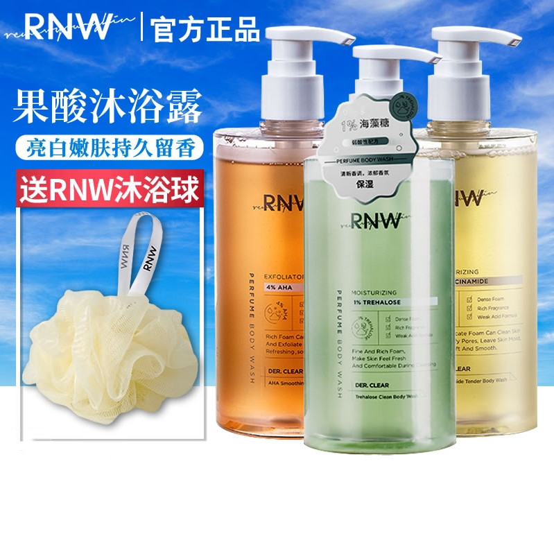 rnw果酸沐浴露如薇ruw官方旗舰店微持久留香正品女男士rmw保湿rwn 洗护清洁剂/卫生巾/纸/香薰 沐浴露 原图主图