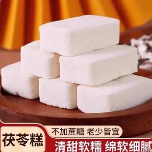 藜麦茯苓小米糕芡实红枣山药营养饱腹解馋代早餐休闲零食独立包装