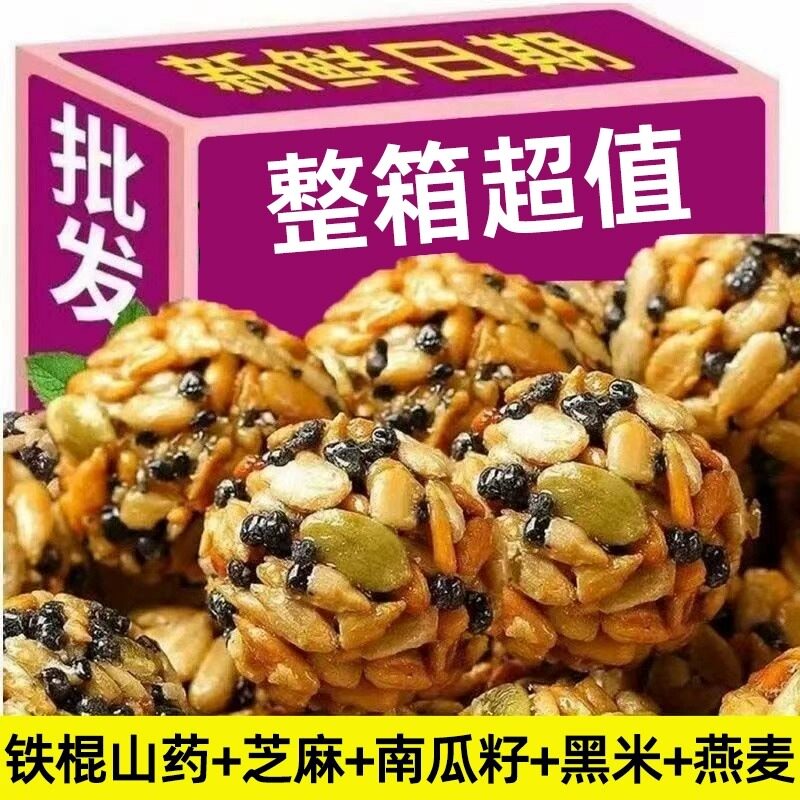 铁棍山药坚果南瓜瓜子仁黑芝麻丸子芝麻酥独立包装解馋香酥零食
