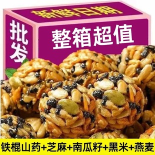 铁棍山药坚果南瓜瓜子仁黑芝麻丸子芝麻酥独立包装解馋香酥零食
