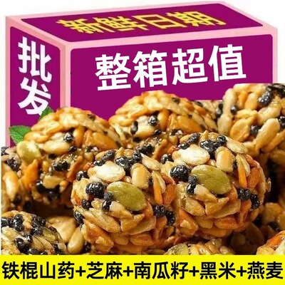 0.01抢整箱铁棍山药坚果丸子