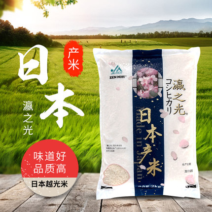 瀛之光日本大米原装进口寿司米新米粥越光米2KG新年礼品
