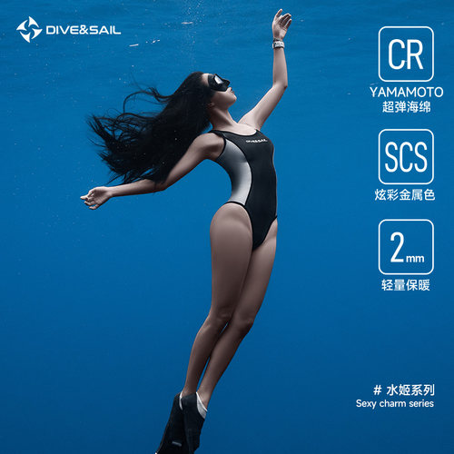 自由潜炫彩潜水服DIVE&SAIL湿衣