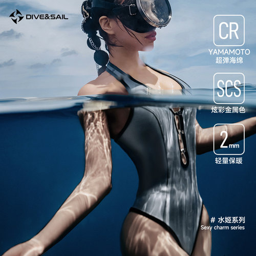 自由潜炫彩潜水服DIVE&SAIL湿衣