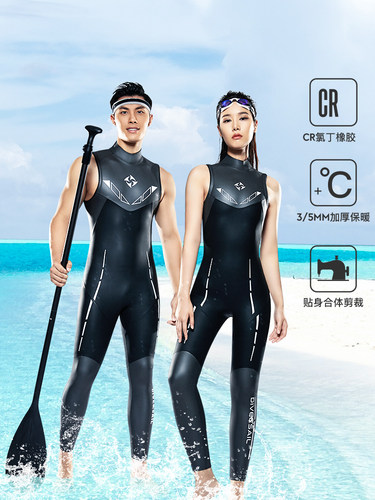 DIVE&SAIL潜水服连体无袖自由潜