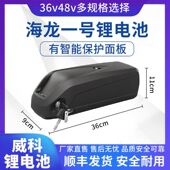 48v海龙锂电池36v12ah自行车山地车20ah远续航通用电瓶全新送充