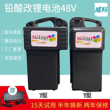 48v12ah爱玛邦德飞鸽电动自行车铅酸改锂电池25a大容量T型7型电瓶