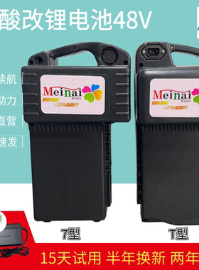 新国标48v12ah电动自行车铅酸改锂电池25a大容量T型7型电动车电瓶