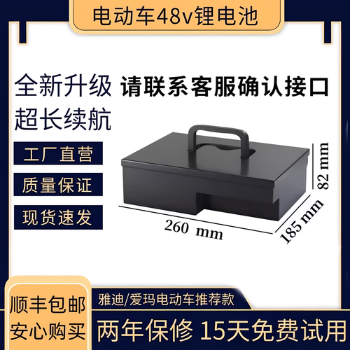 威科48v20a踏板车锂电池防水全新