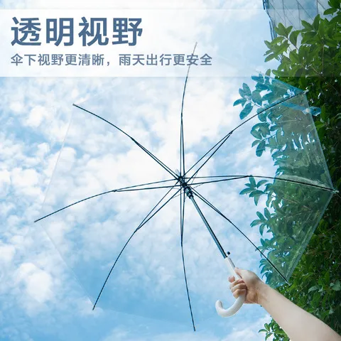 女logo加固可印广告伞雨伞透明透明伞16骨小清新长柄伞