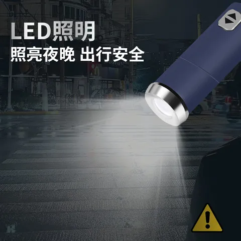 黑胶晴雨可旋转logo商务伞照明伞男女可印防晒折叠LED两用