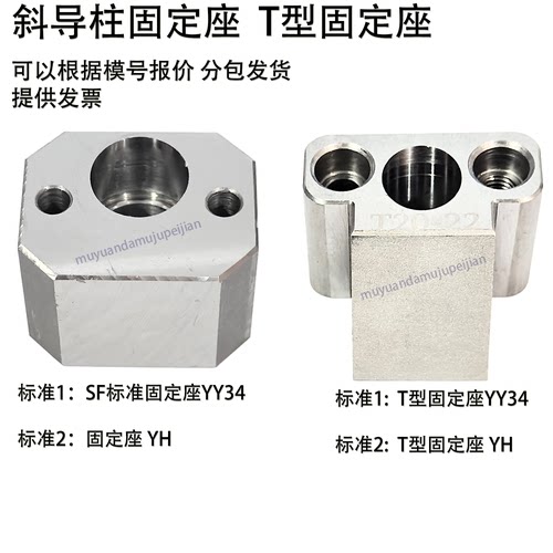 精密模具斜导柱固定座 T型斜导柱固定座 铲基滑块锁挤紧块方型F型