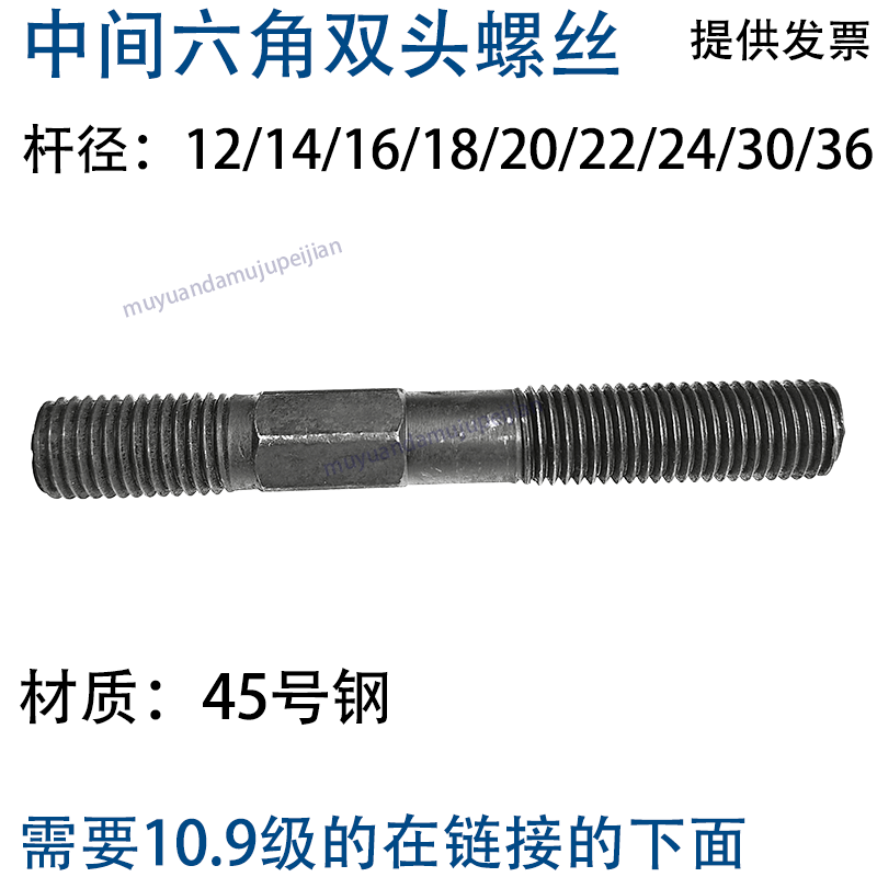 中间六角双头螺丝 中六角双头螺杆 螺栓 压板母帽 1234567890