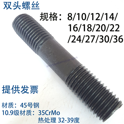 加硬双头螺丝/连接杆牙/纹压板等长栓母帽/M10/12/14/16/28/20/22