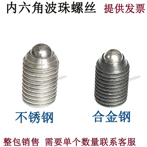 合金钢定位珠扳手内六角弹簧柱塞