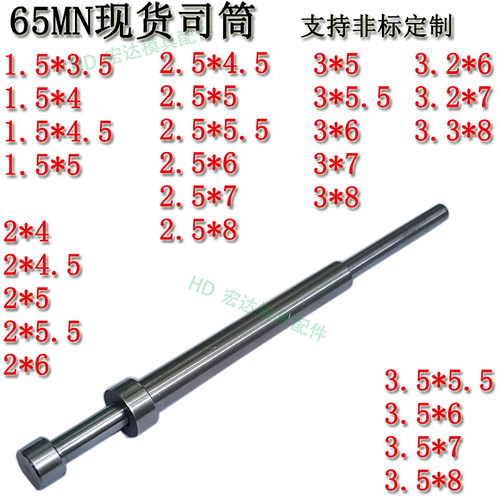 现货65mn司筒非标订做锰钢推管