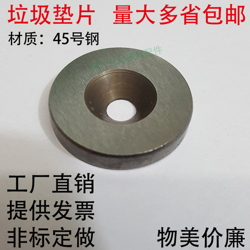模具全磨垃圾垫片停止限位
