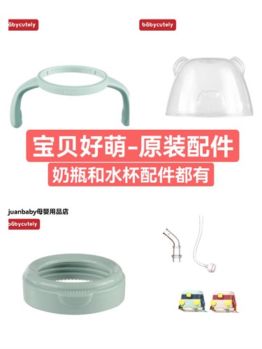 奶瓶把手防尘盖宝贝好萌原装正品