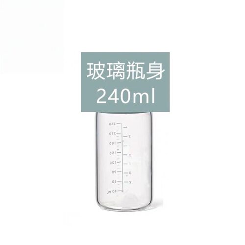 适配babycare奶瓶瓶身玻璃瓶身歪头奶瓶配件瓶子6cm口径240ml瓶身